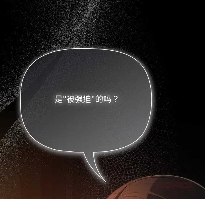 漫画《幸福来得太突然》第37话第48张图
