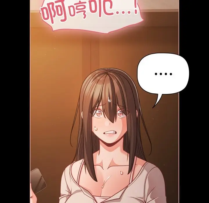 漫画《幸福来得太突然》第37话第54张图