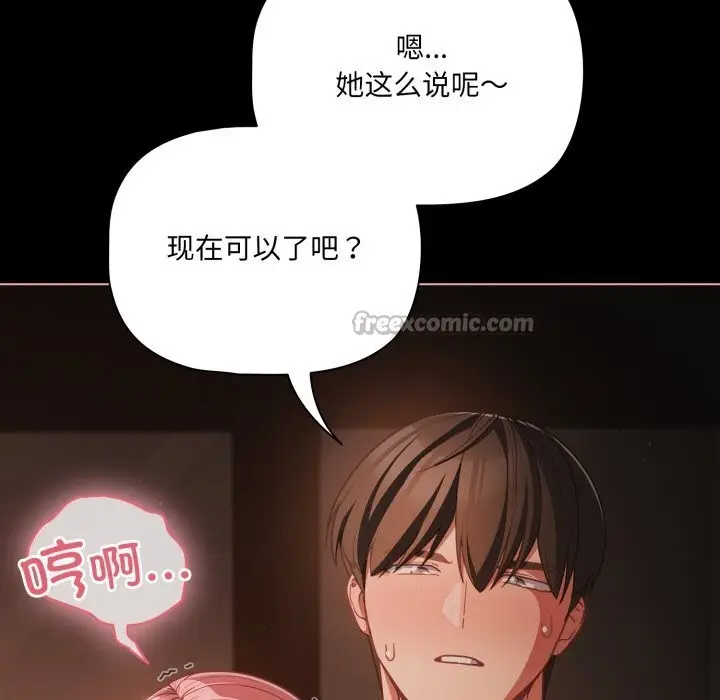 漫画《幸福来得太突然》第37话第56张图