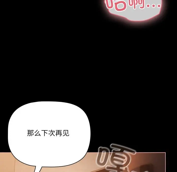 漫画《幸福来得太突然》第37话第58张图