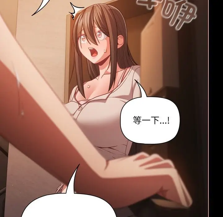 漫画《幸福来得太突然》第37话第59张图