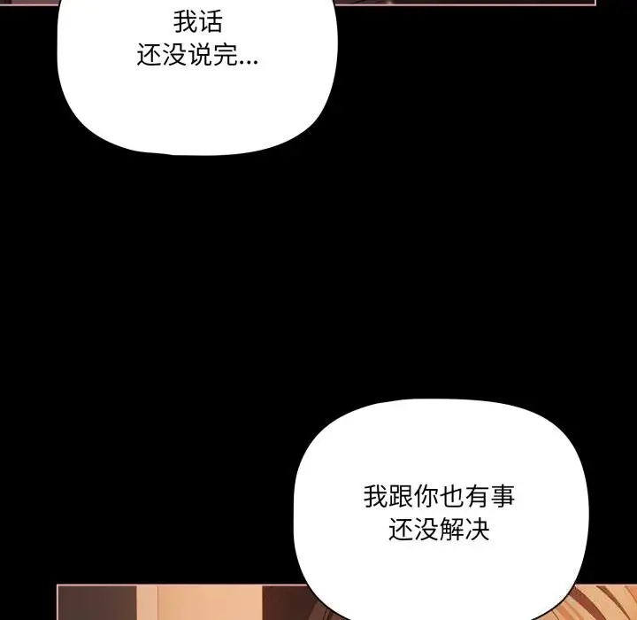 漫画《幸福来得太突然》第37话第60张图