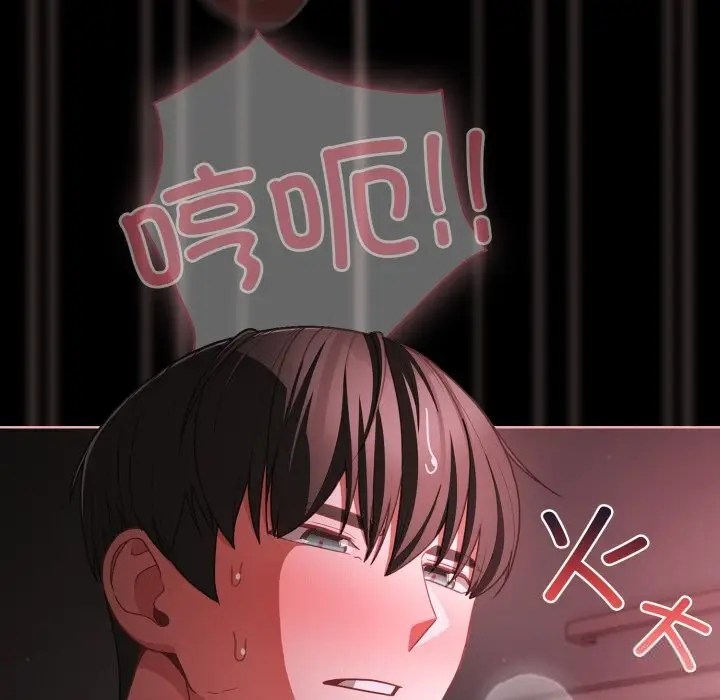 漫画《幸福来得太突然》第37话第73张图