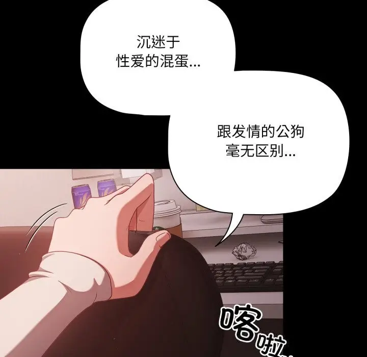 漫画《幸福来得太突然》第37话第87张图