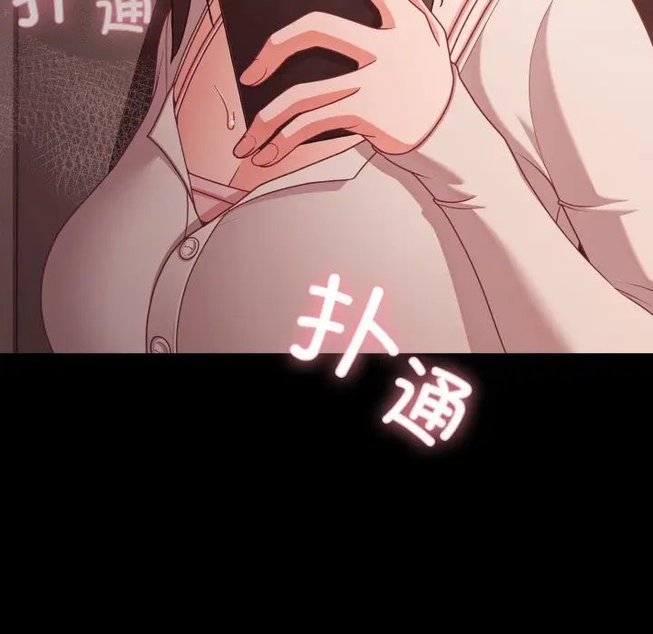 漫画《幸福来得太突然》第37话第94张图