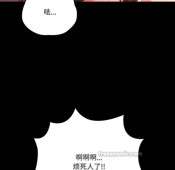 漫画《幸福来得太突然》第37话第98张图