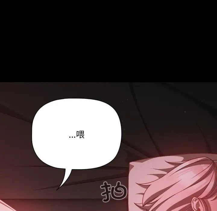 漫画《幸福来得太突然》第38话第114张图