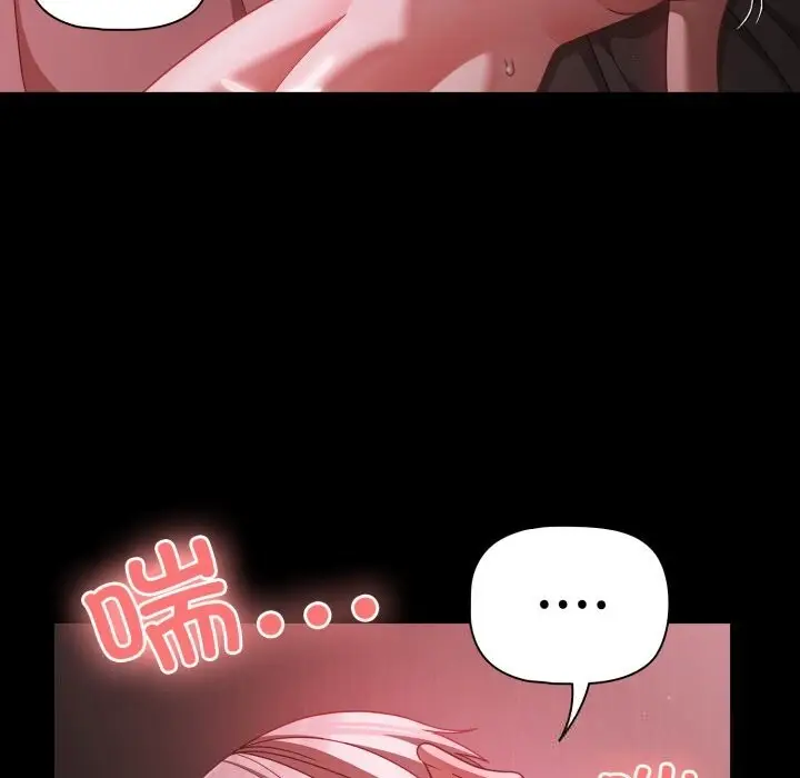 漫画《幸福来得太突然》第38话第118张图