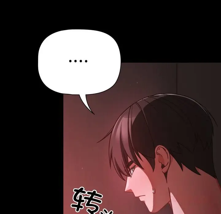漫画《幸福来得太突然》第38话第120张图