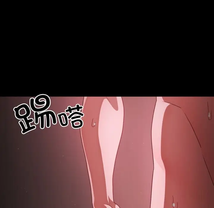 漫画《幸福来得太突然》第38话第122张图