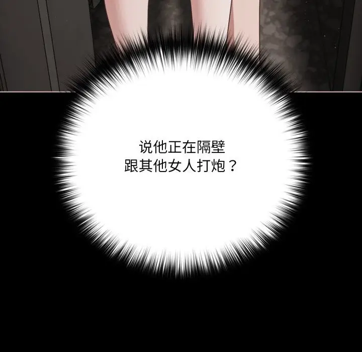 漫画《幸福来得太突然》第38话第13张图