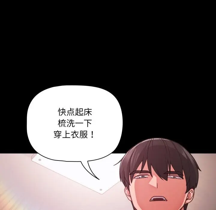 漫画《幸福来得太突然》第38话第130张图