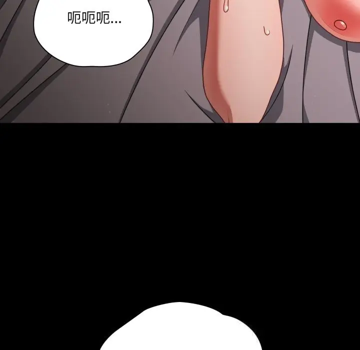 漫画《幸福来得太突然》第38话第134张图