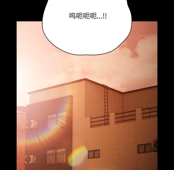 漫画《幸福来得太突然》第38话第135张图