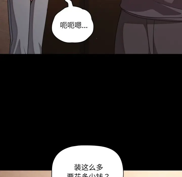 漫画《幸福来得太突然》第38话第142张图