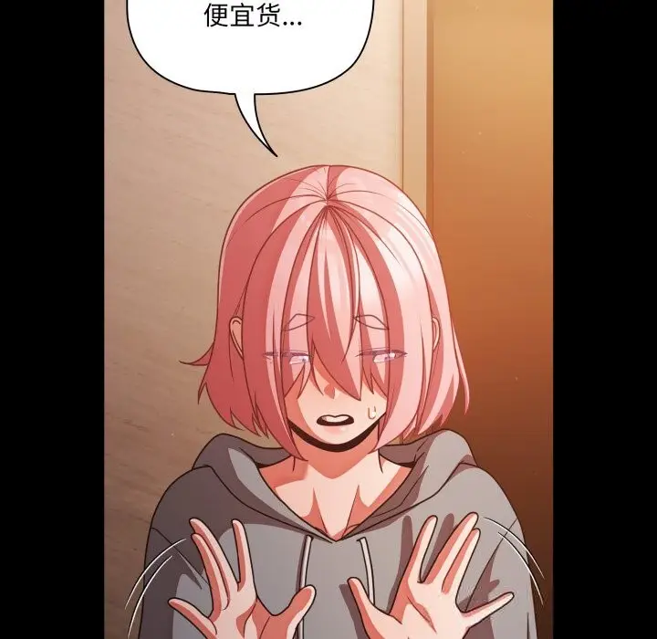 漫画《幸福来得太突然》第38话第145张图