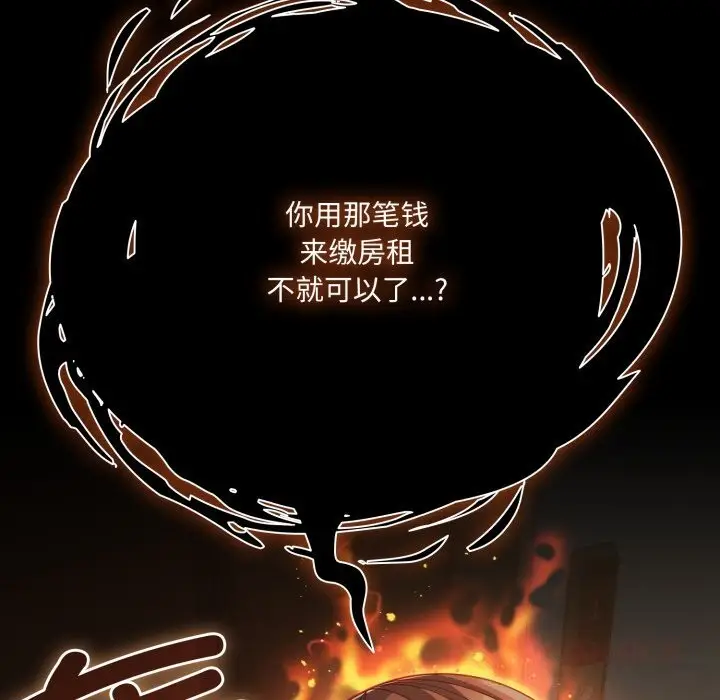 漫画《幸福来得太突然》第38话第147张图
