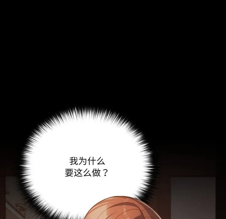 漫画《幸福来得太突然》第38话第15张图