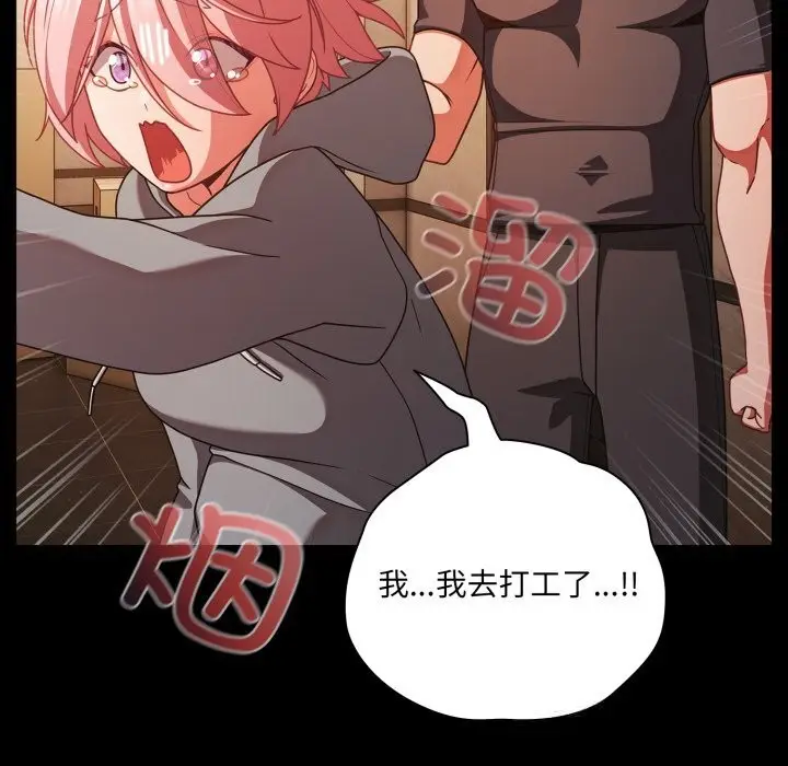 漫画《幸福来得太突然》第38话第151张图