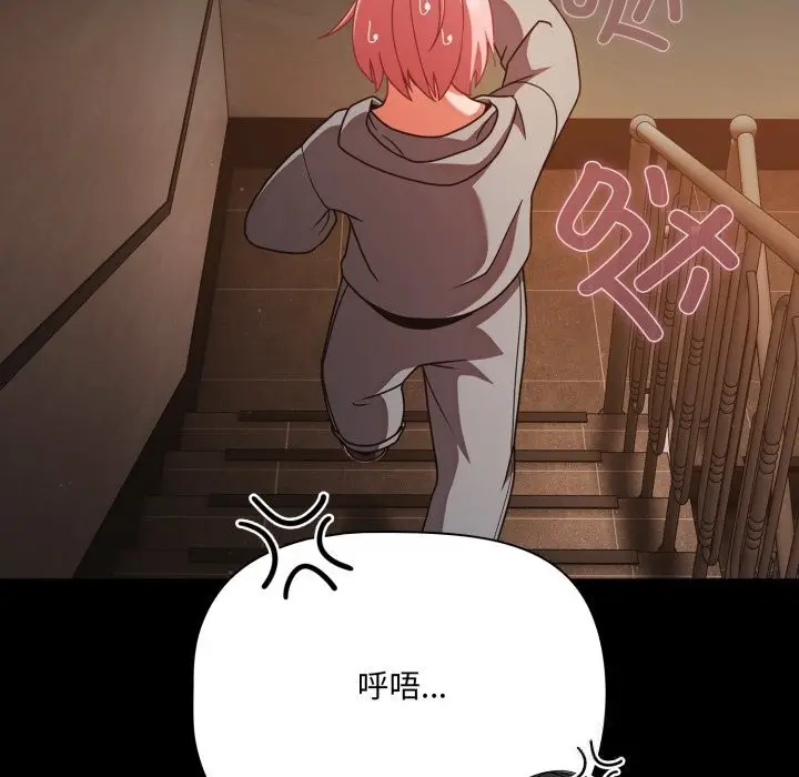 漫画《幸福来得太突然》第38话第153张图