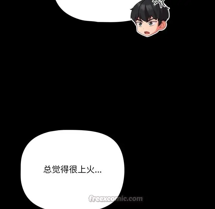 漫画《幸福来得太突然》第38话第154张图