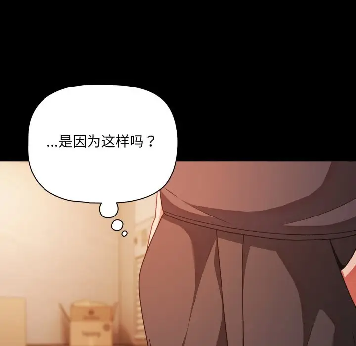 漫画《幸福来得太突然》第38话第157张图