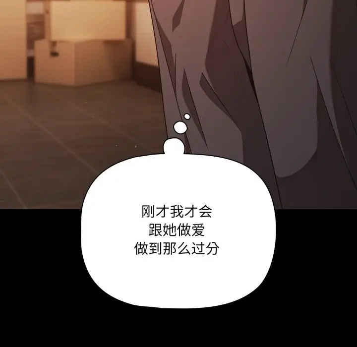 漫画《幸福来得太突然》第38话第158张图