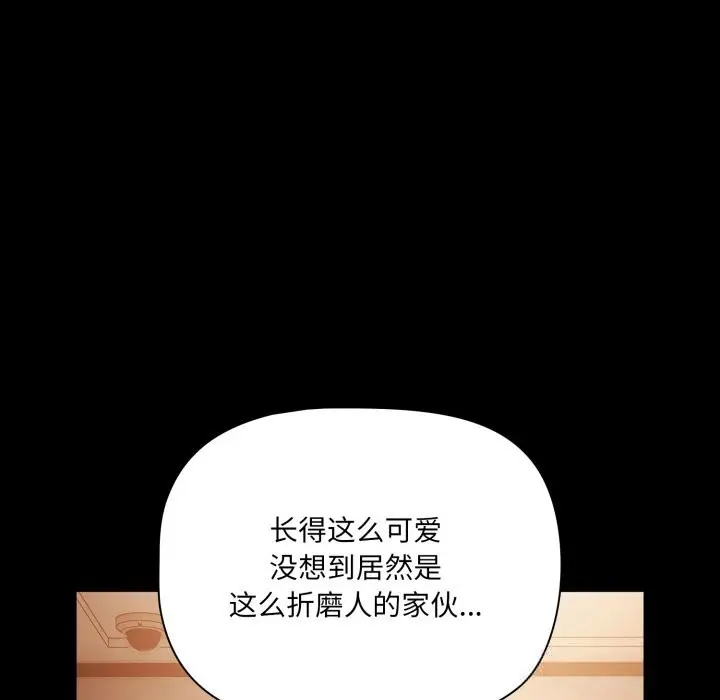 漫画《幸福来得太突然》第38话第159张图