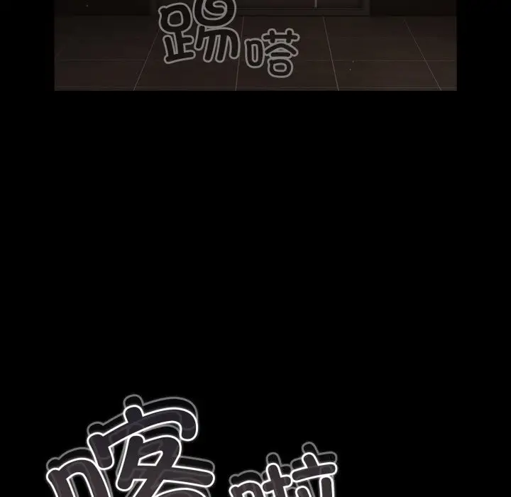 漫画《幸福来得太突然》第38话第161张图