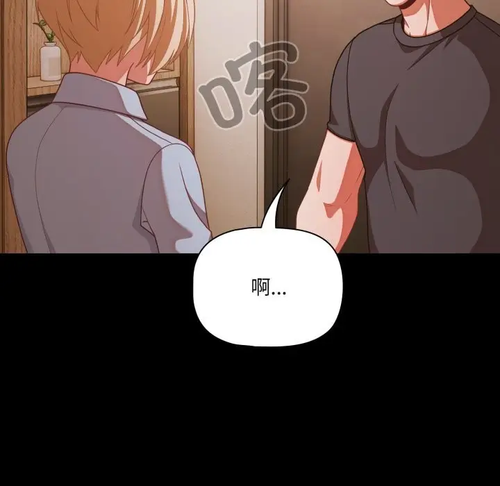 漫画《幸福来得太突然》第38话第167张图
