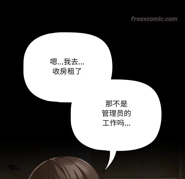 漫画《幸福来得太突然》第38话第168张图