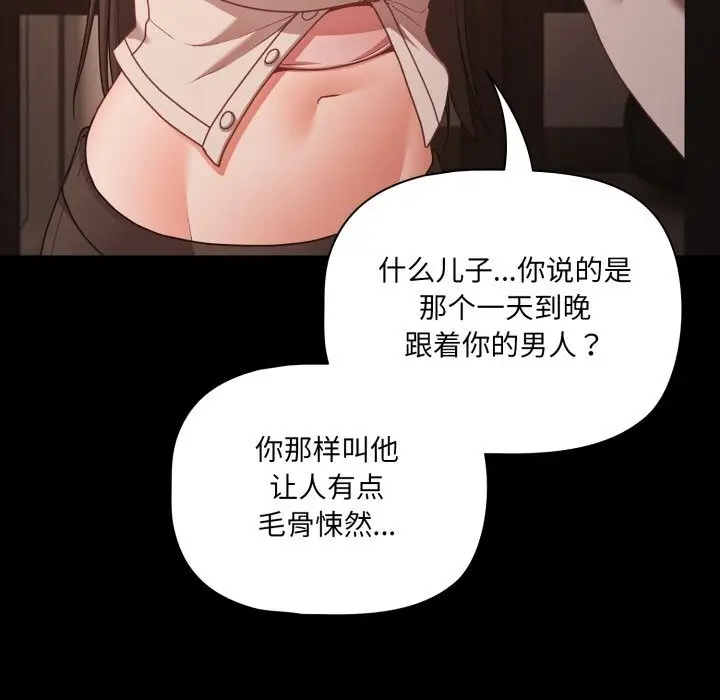 漫画《幸福来得太突然》第38话第17张图