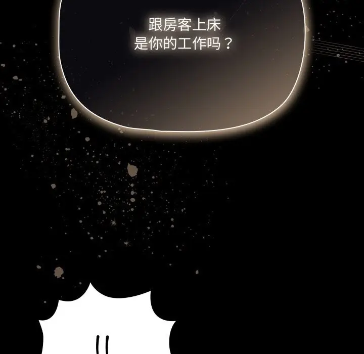 漫画《幸福来得太突然》第38话第172张图