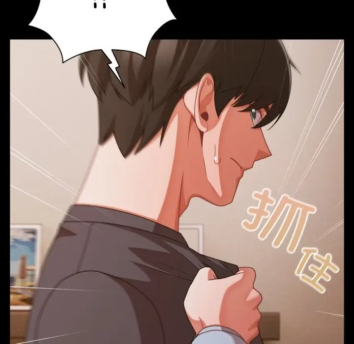 漫画《幸福来得太突然》第38话第173张图