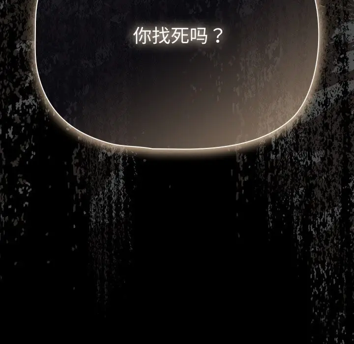 漫画《幸福来得太突然》第38话第179张图