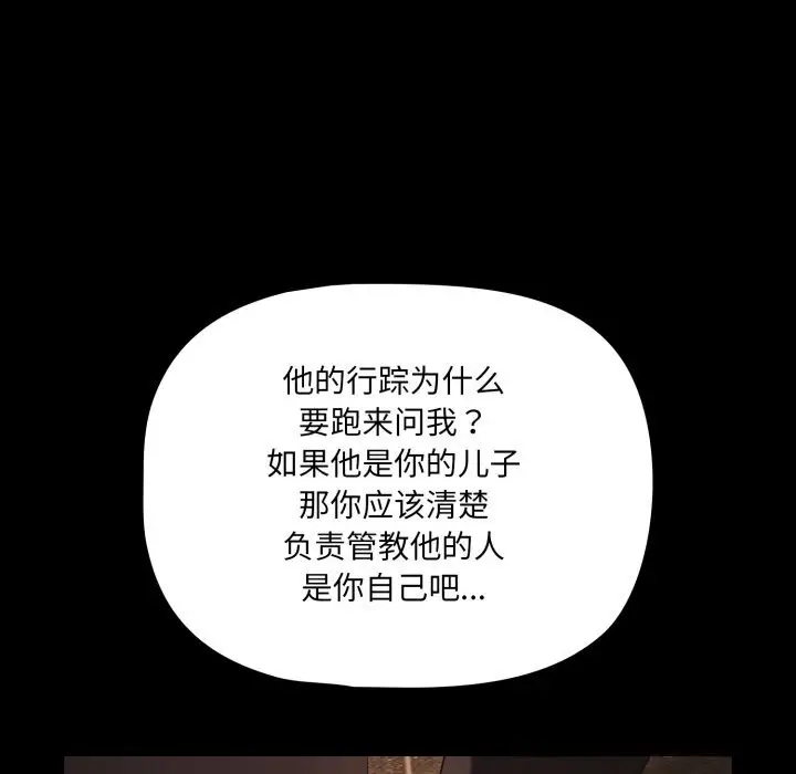 漫画《幸福来得太突然》第38话第18张图