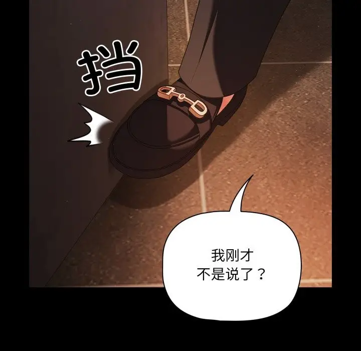 漫画《幸福来得太突然》第38话第19张图