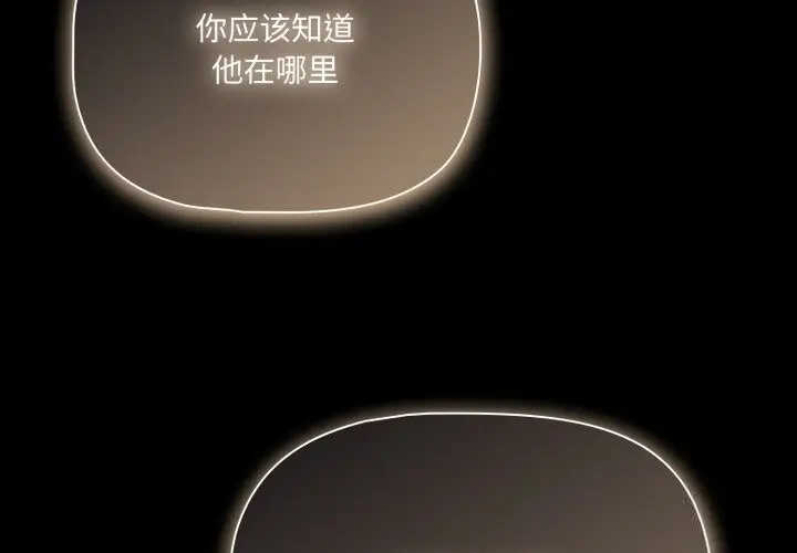 漫画《幸福来得太突然》第38话第2张图