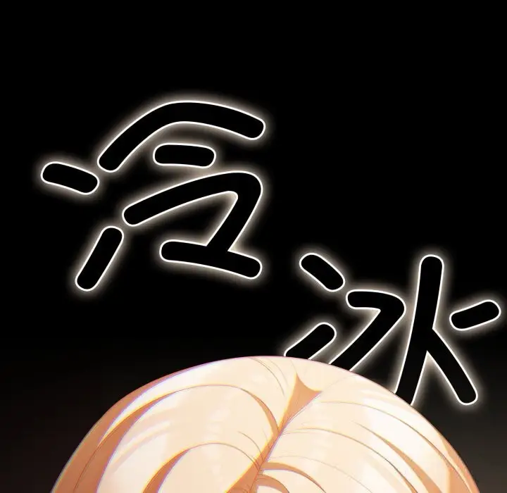 漫画《幸福来得太突然》第38话第26张图