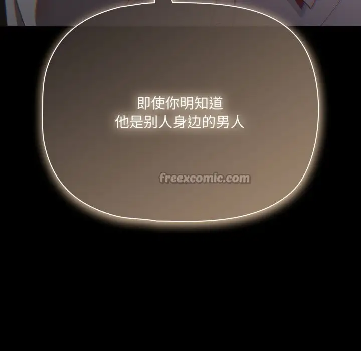 漫画《幸福来得太突然》第38话第28张图