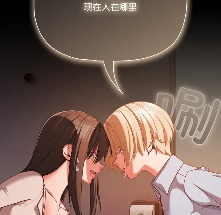 漫画《幸福来得太突然》第38话第31张图