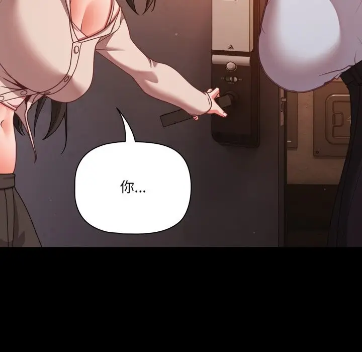 漫画《幸福来得太突然》第38话第32张图
