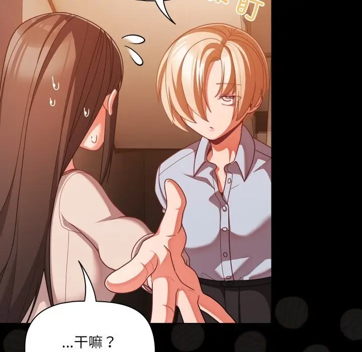 漫画《幸福来得太突然》第38话第36张图