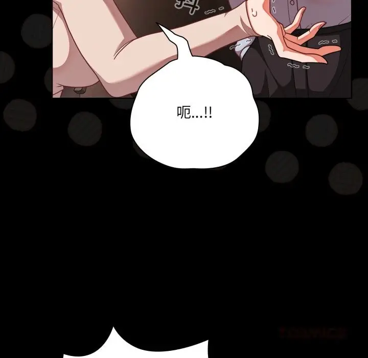 漫画《幸福来得太突然》第38话第39张图