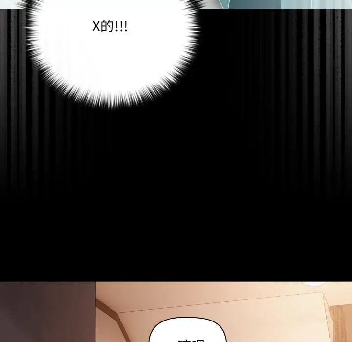 漫画《幸福来得太突然》第38话第47张图