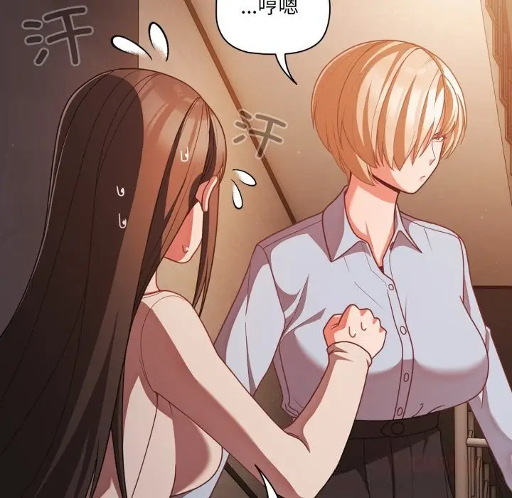 漫画《幸福来得太突然》第38话第48张图