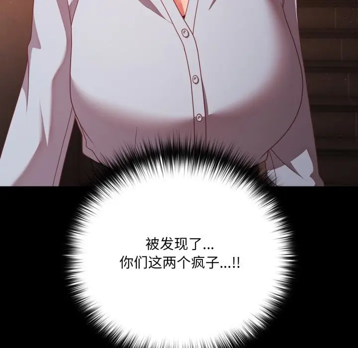 漫画《幸福来得太突然》第38话第52张图