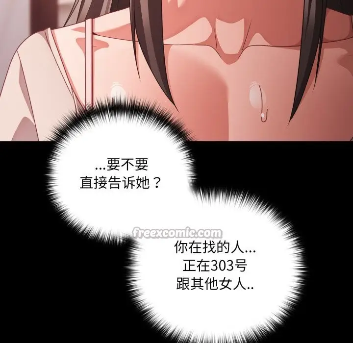漫画《幸福来得太突然》第38话第56张图