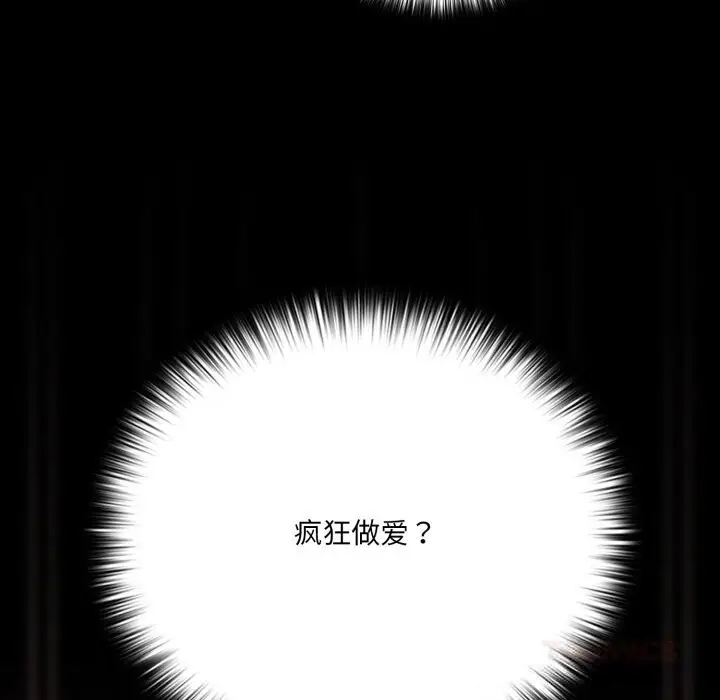 漫画《幸福来得太突然》第38话第57张图
