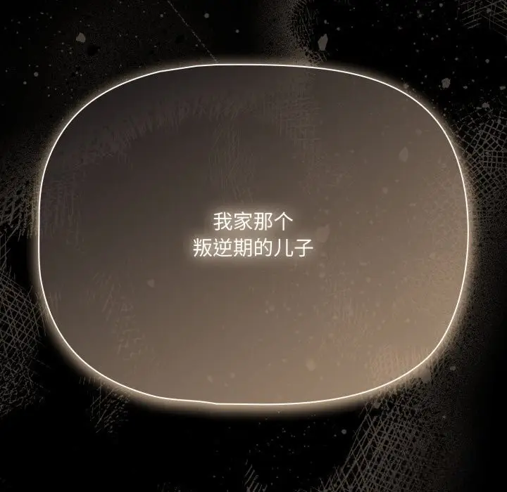 漫画《幸福来得太突然》第38话第6张图